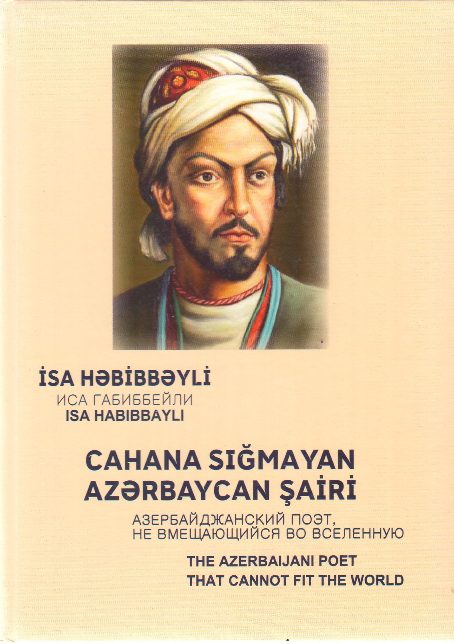 Cahana s??mayan Az?rbaycan ?airi